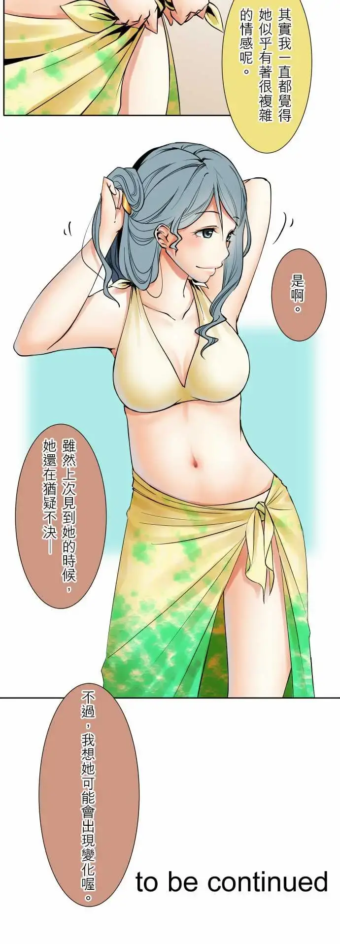 可爱兵器 - No.62海边?1 - page 18