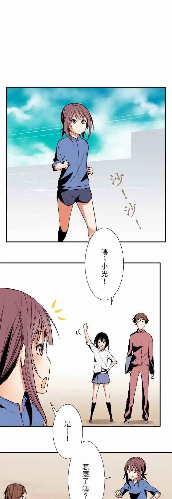 可爱兵器 - No.49心里 - page 1