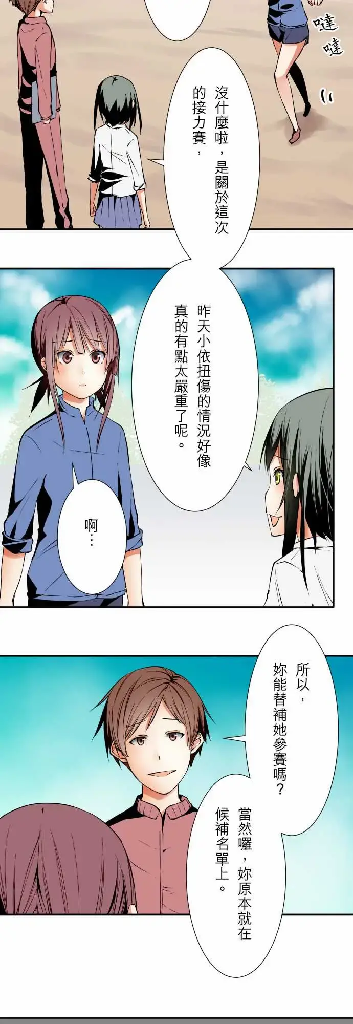可爱兵器 - No.49心里 - page 2