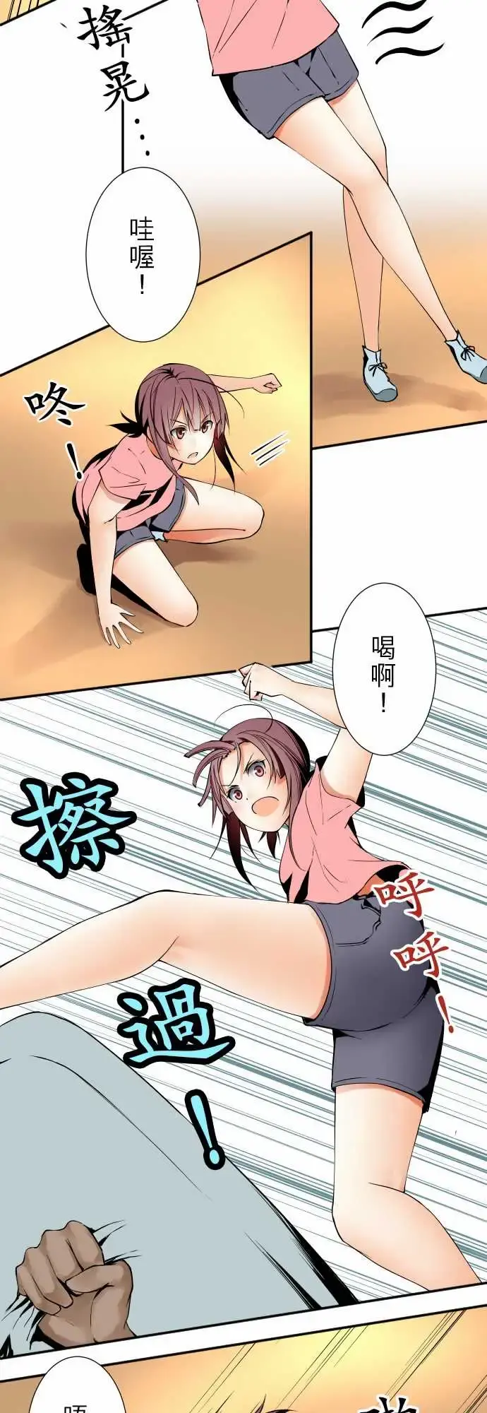 可爱兵器 - No.49心里 - page 5