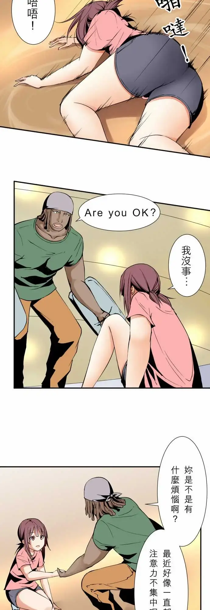 可爱兵器 - No.49心里 - page 6