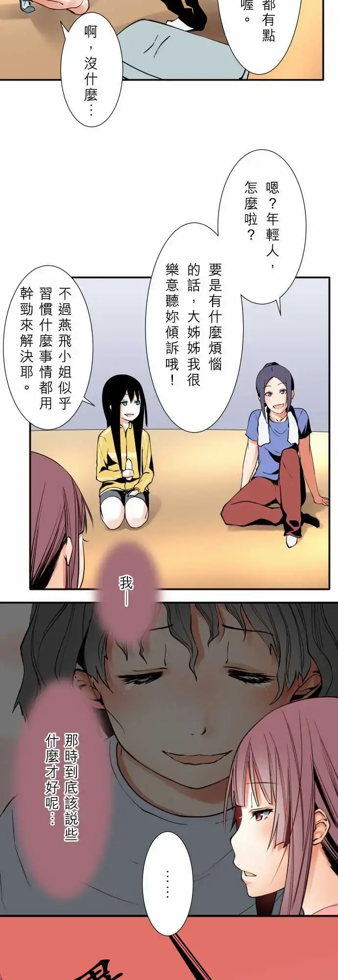 可爱兵器 - No.49心里 - page 7