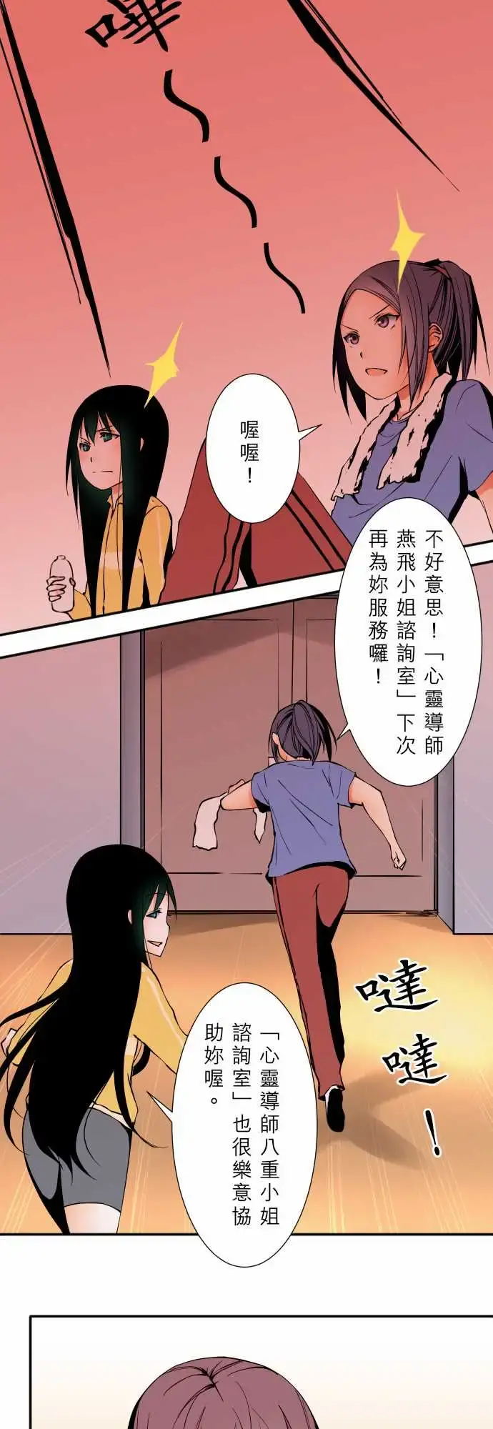 可爱兵器 - No.49心里 - page 8