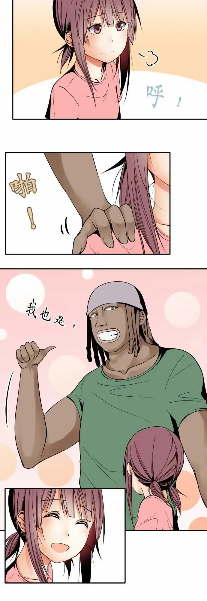 可爱兵器 - No.49心里 - page 9