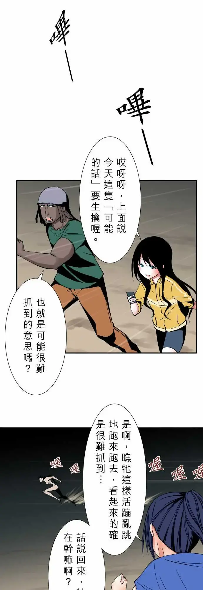 可爱兵器 - No.49心里 - page 13