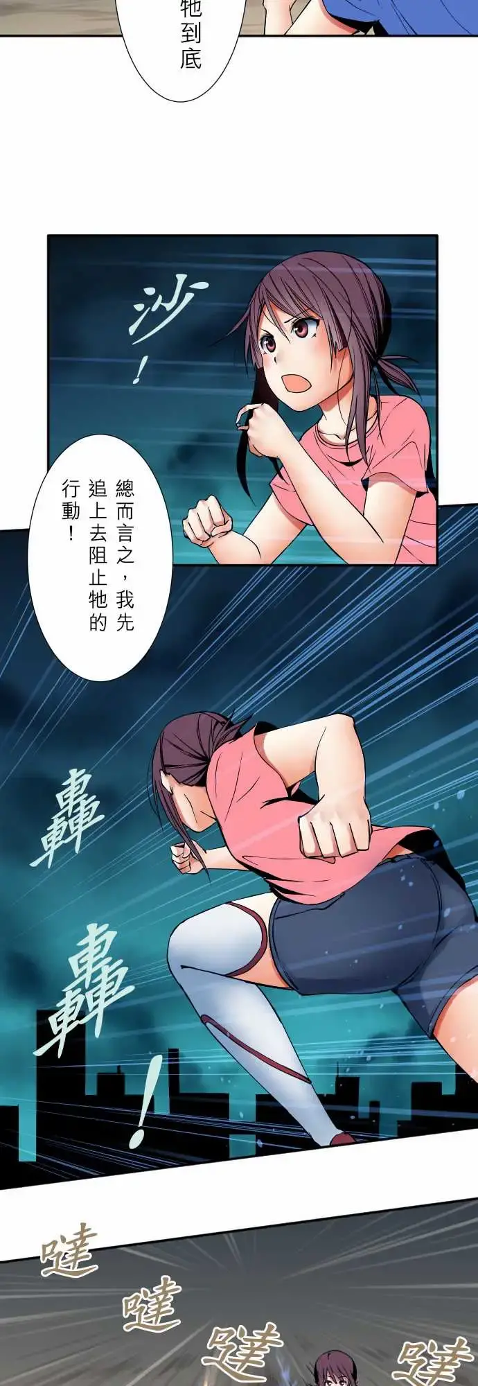 可爱兵器 - No.49心里 - page 14