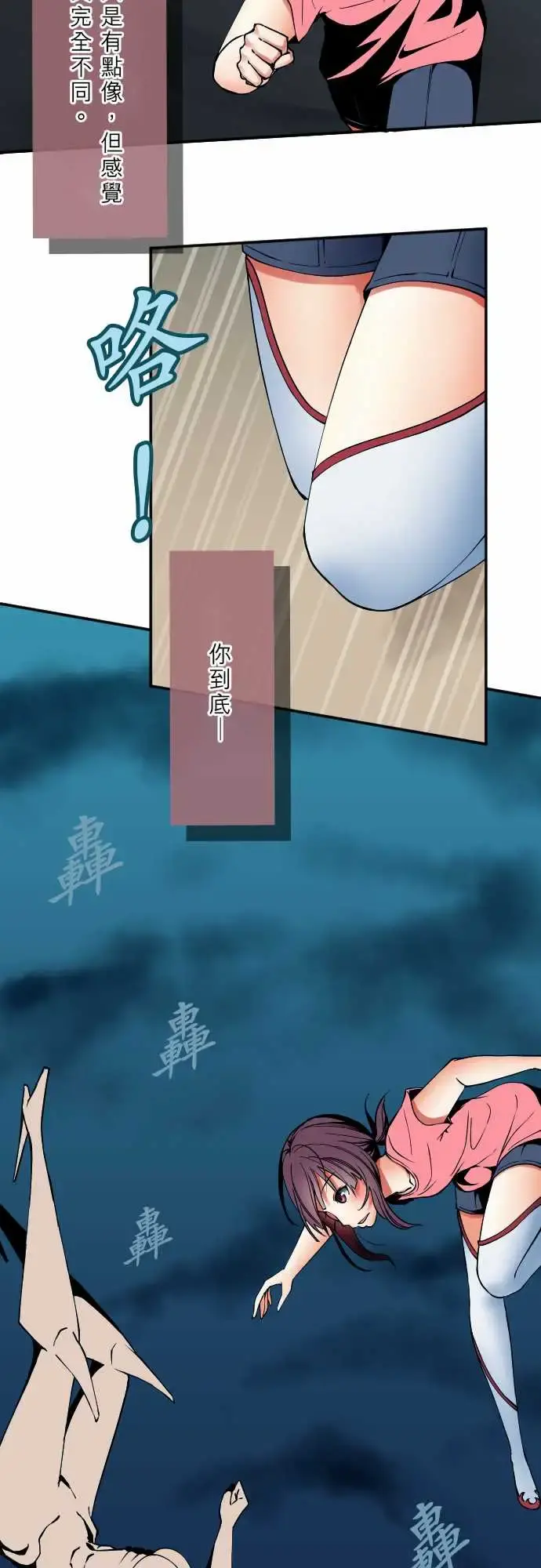 可爱兵器 - No.49心里 - page 17