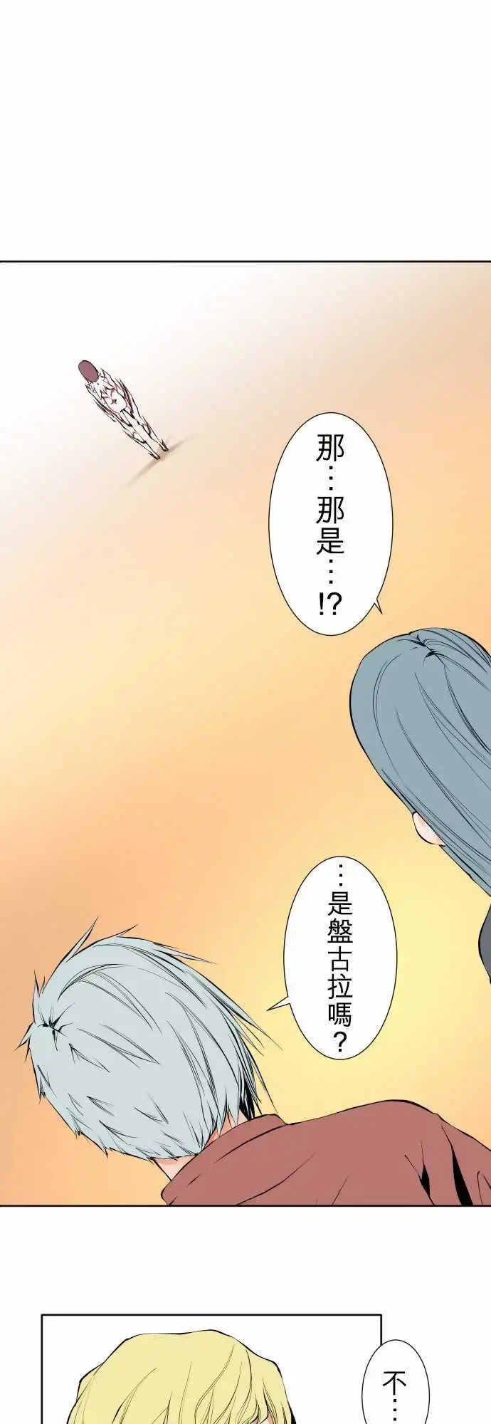 可爱兵器 - No.116现在的我 - page 1