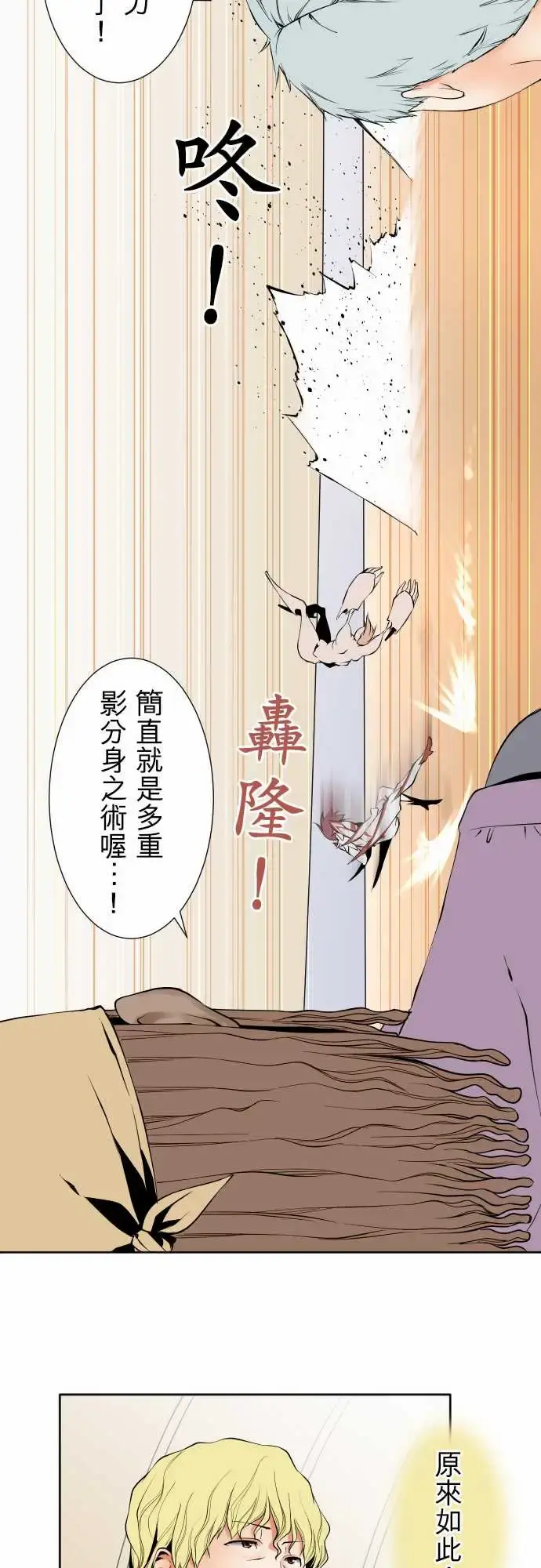 可爱兵器 - No.116现在的我 - page 10