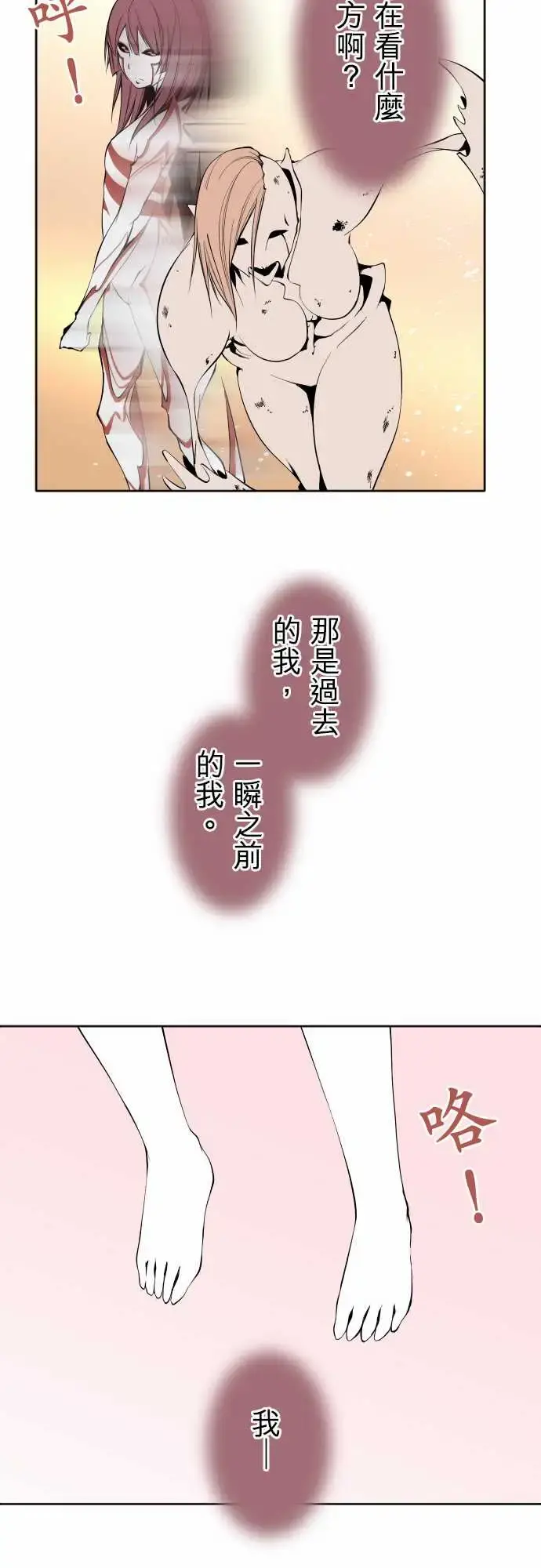 可爱兵器 - No.116现在的我 - page 18