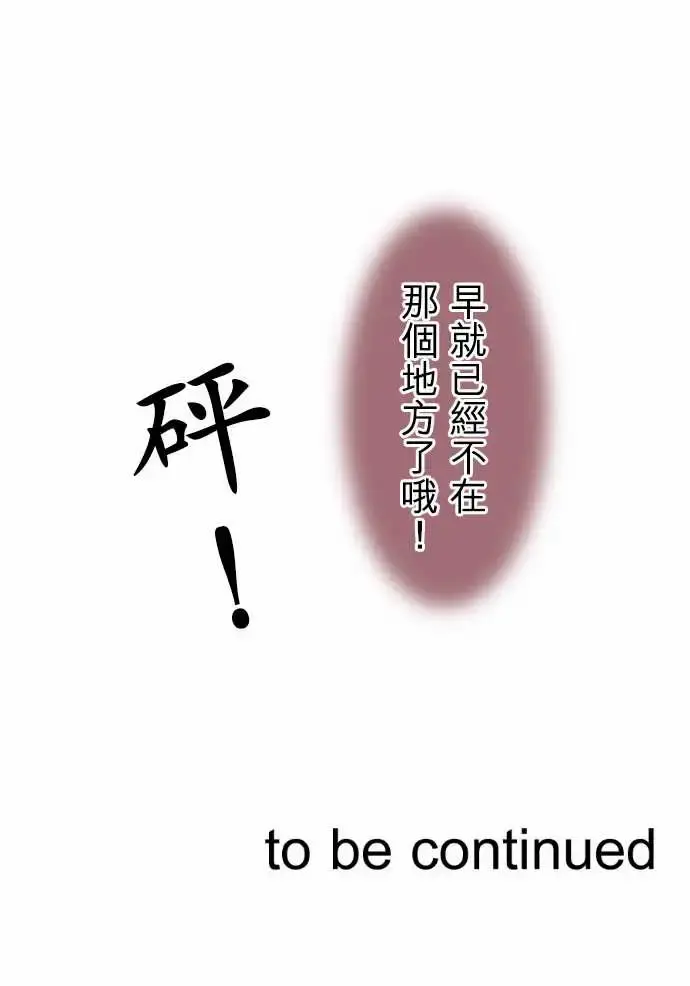 可爱兵器 - No.116现在的我 - page 19