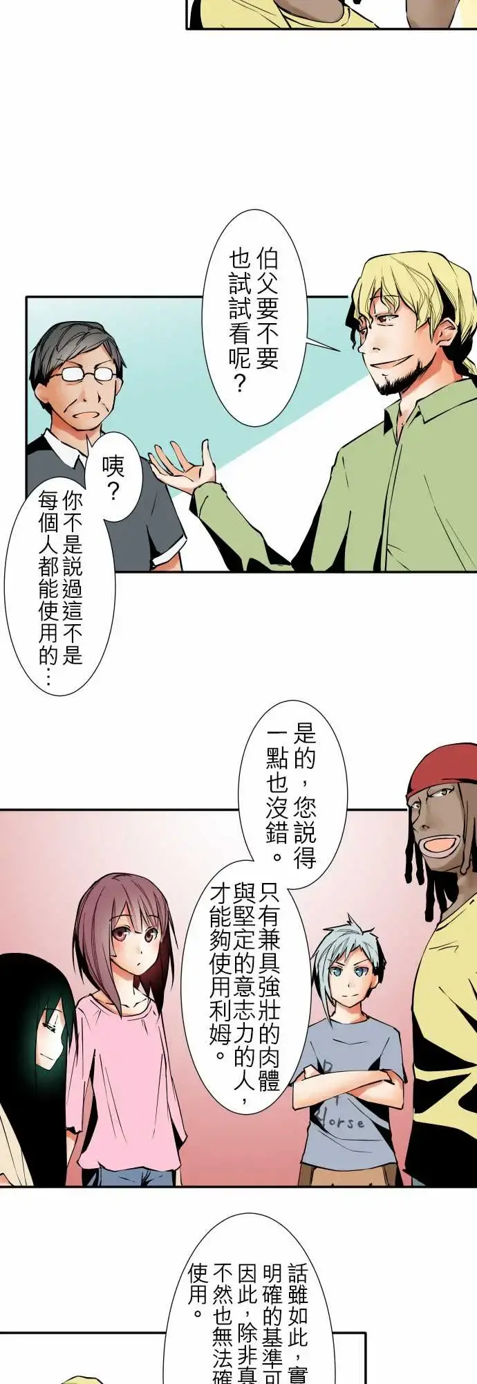 可爱兵器 - No.35利姆（再度） - page 2