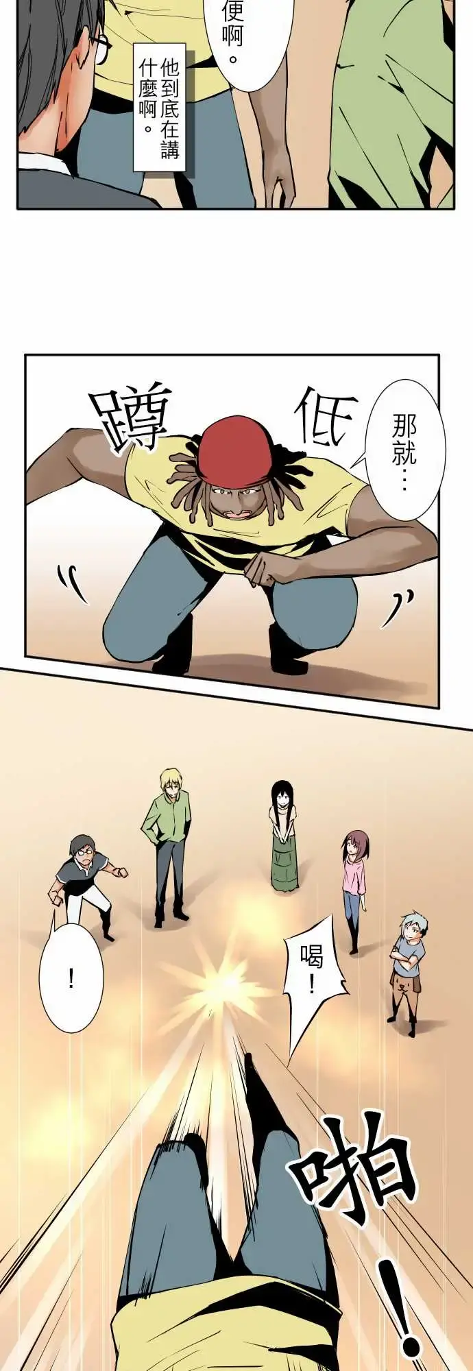 可爱兵器 - No.35利姆（再度） - page 5