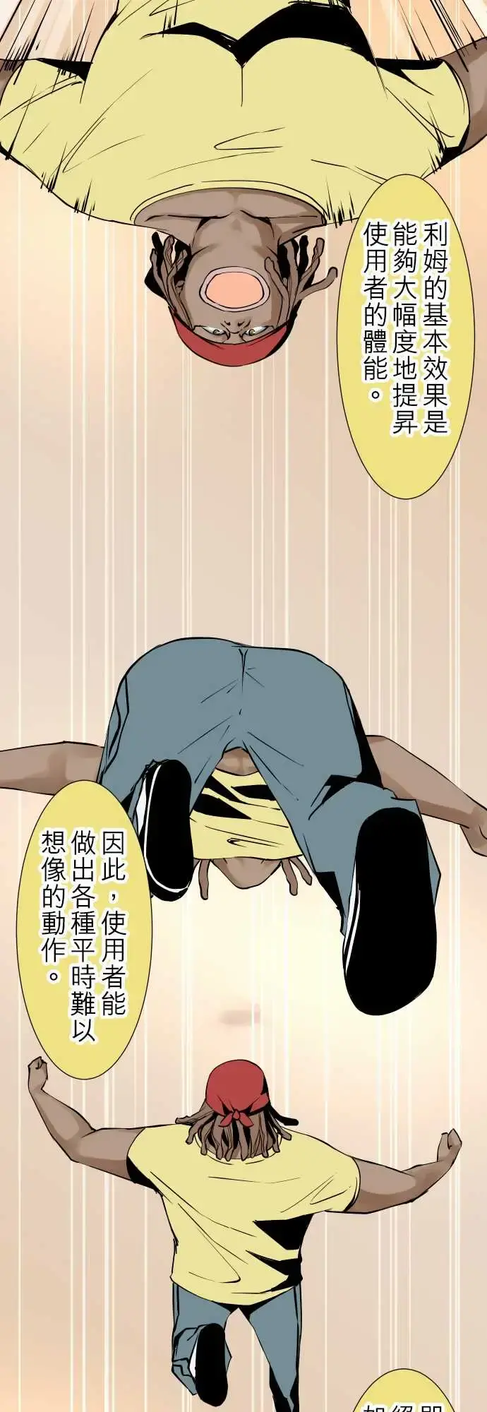 可爱兵器 - No.35利姆（再度） - page 6