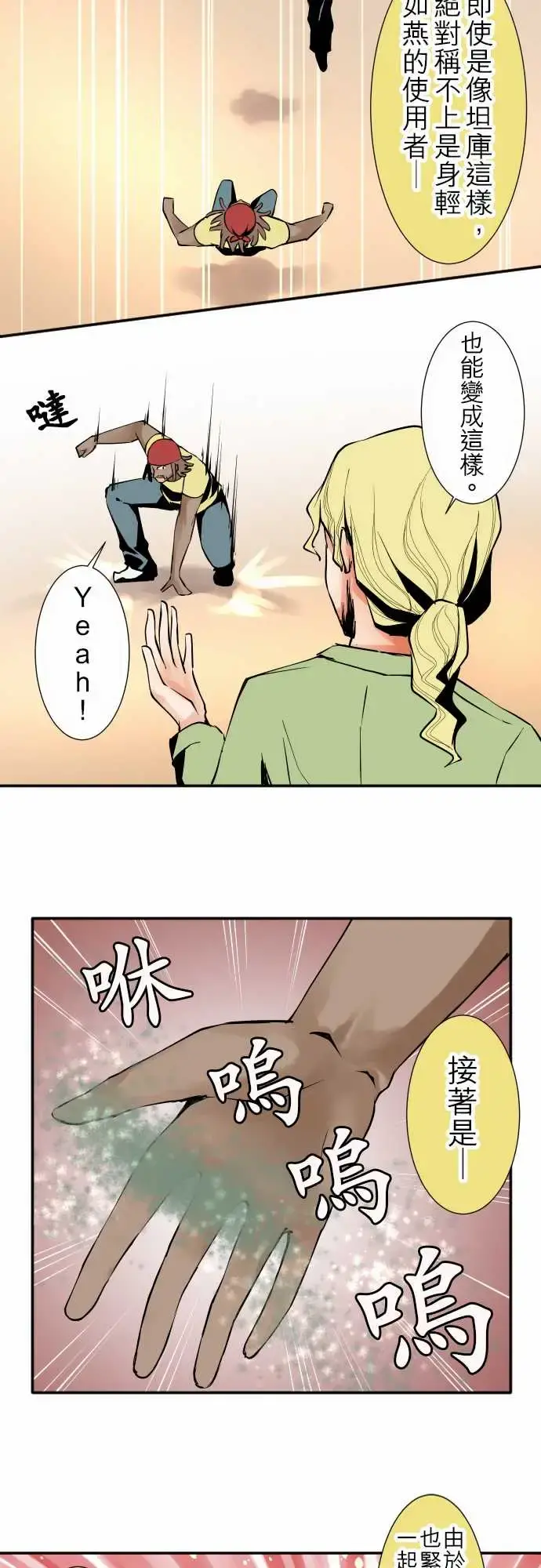 可爱兵器 - No.35利姆（再度） - page 7