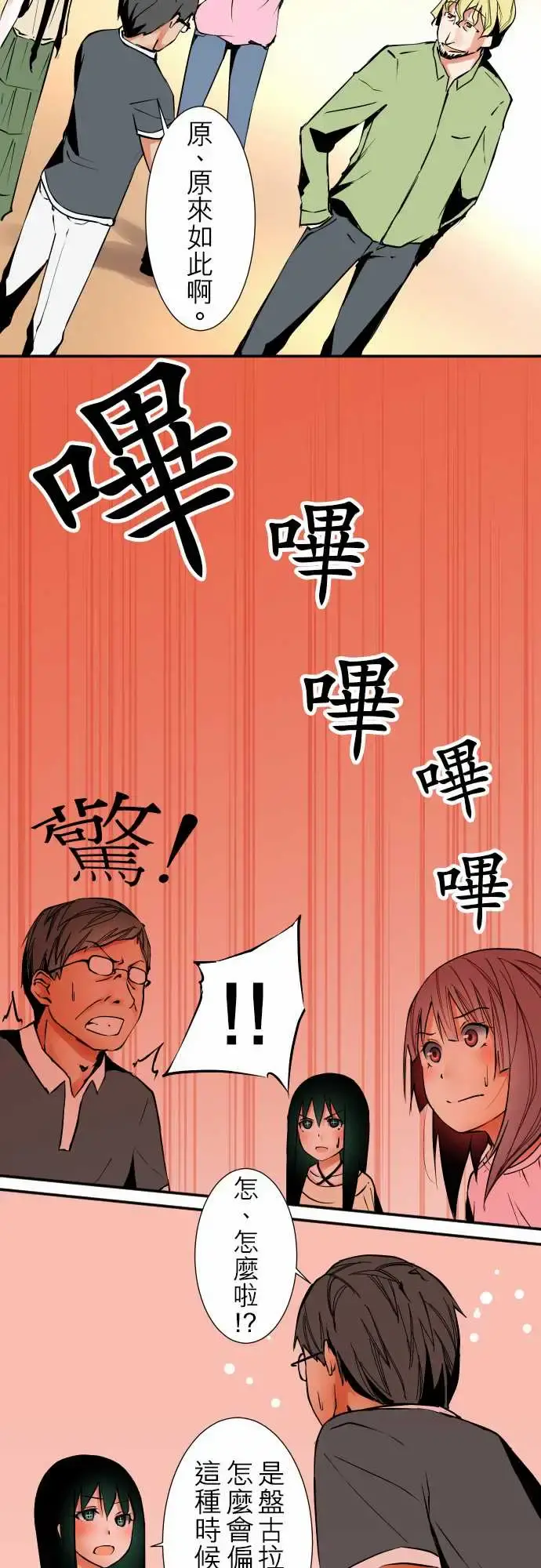 可爱兵器 - No.35利姆（再度） - page 11