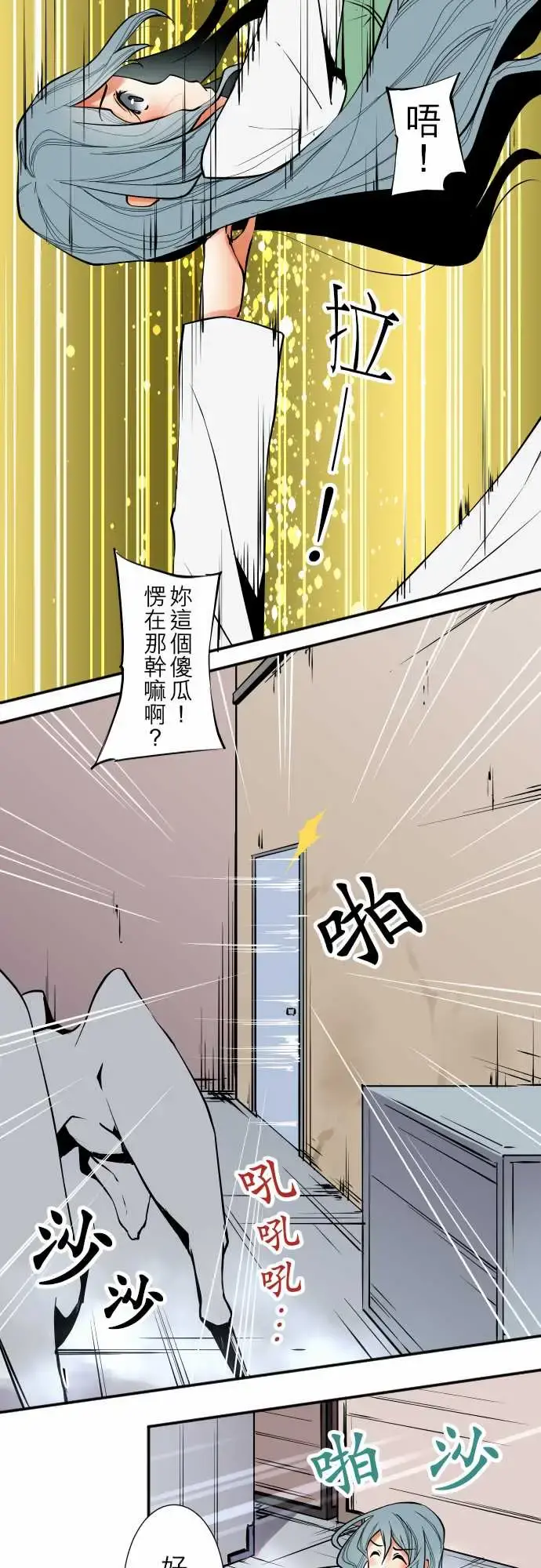 可爱兵器 - No.35利姆（再度） - page 15