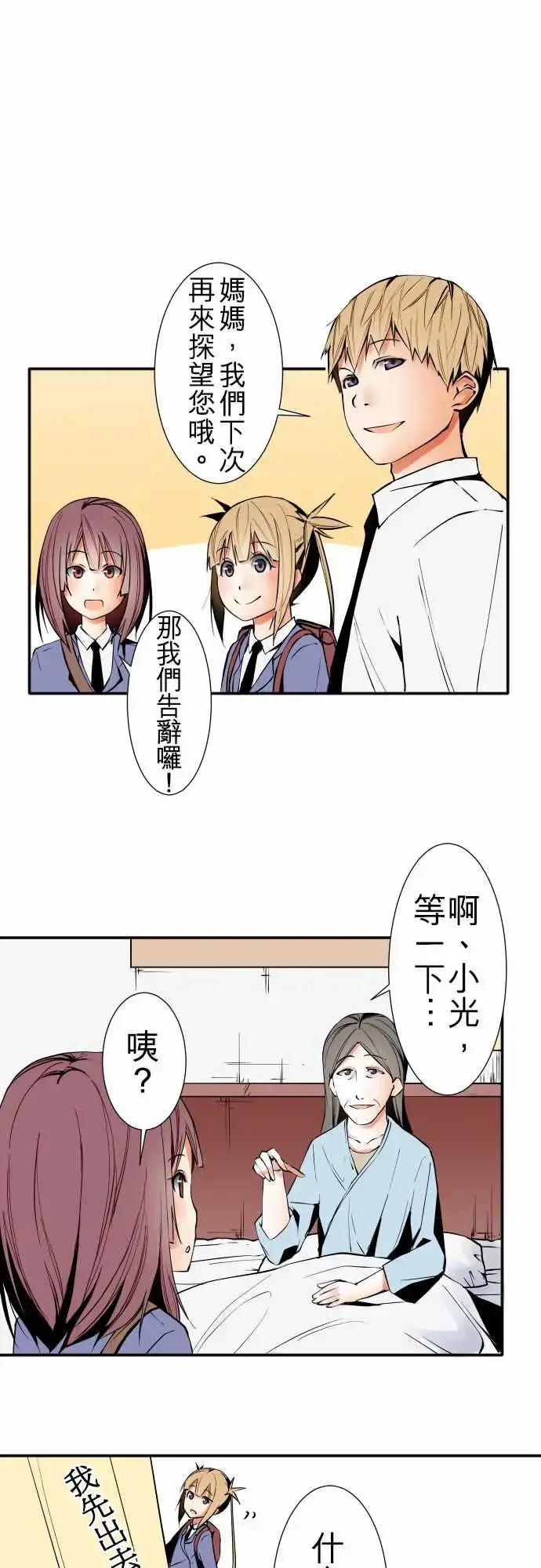 可爱兵器 - No.43责任 - page 1