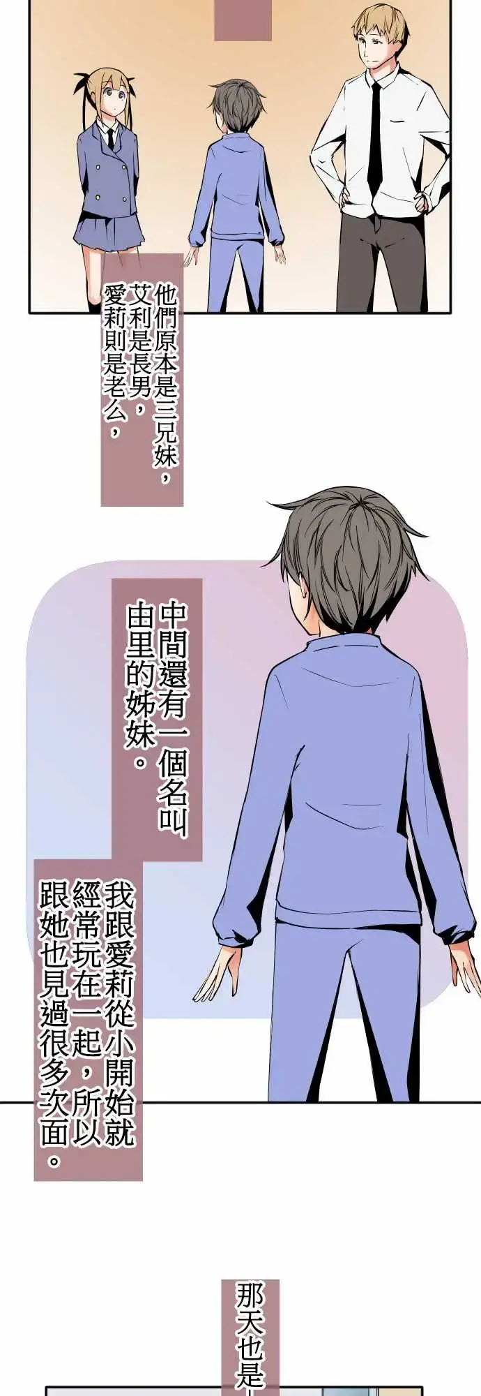 可爱兵器 - No.43责任 - page 6