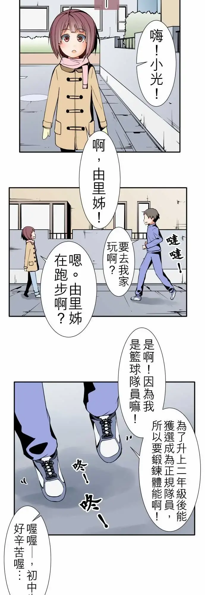 可爱兵器 - No.43责任 - page 7