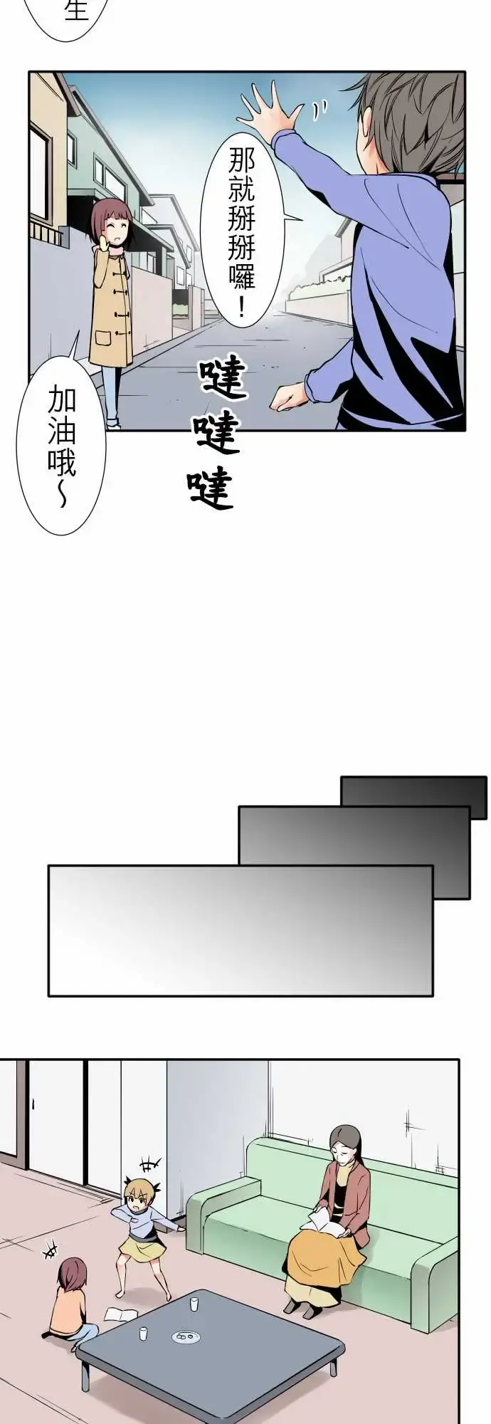 可爱兵器 - No.43责任 - page 8