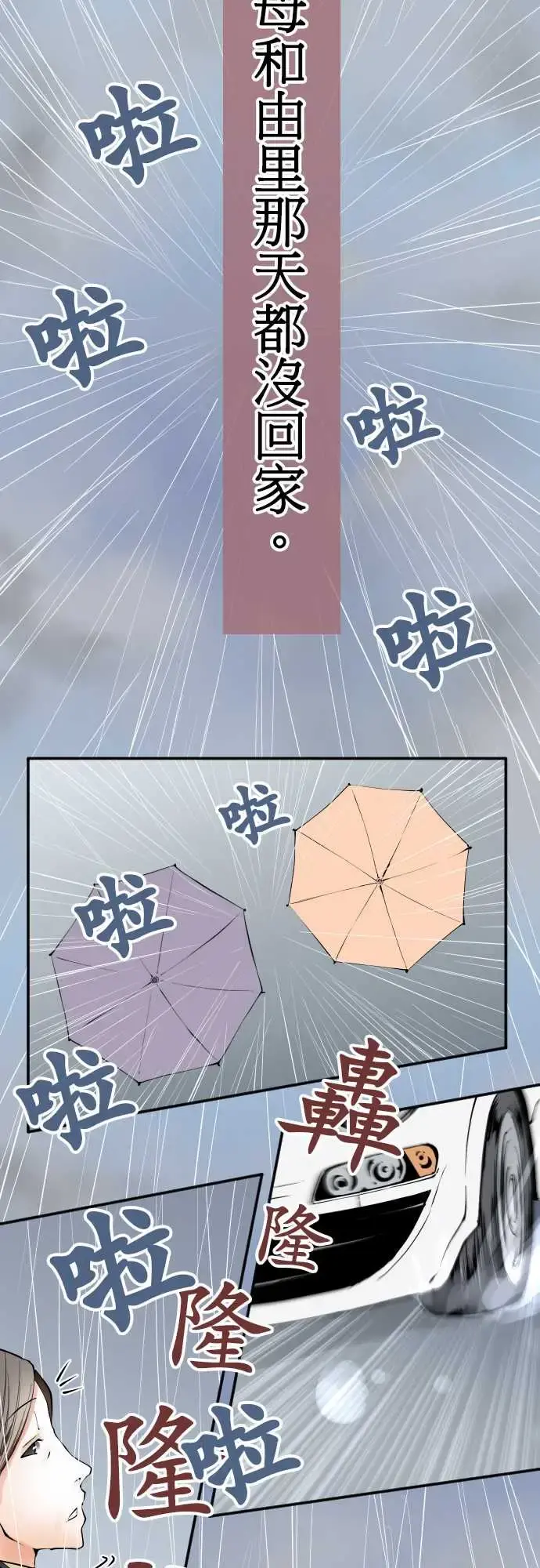 可爱兵器 - No.43责任 - page 13