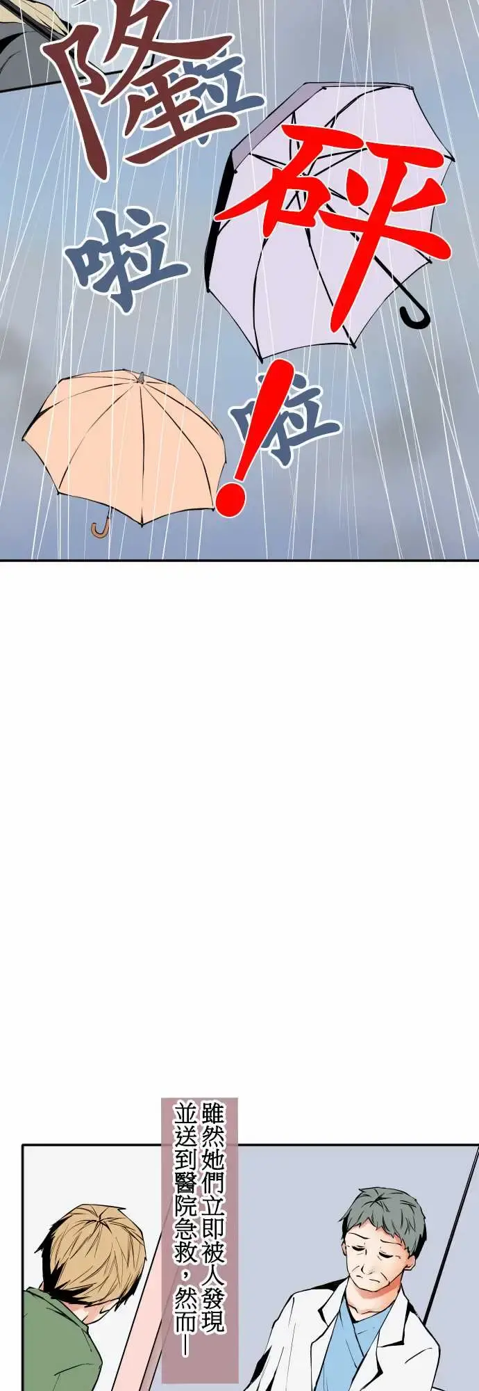 可爱兵器 - No.43责任 - page 14