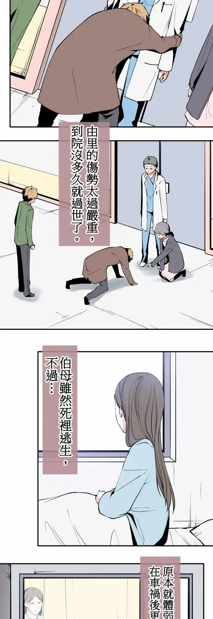 可爱兵器 - No.43责任 - page 15
