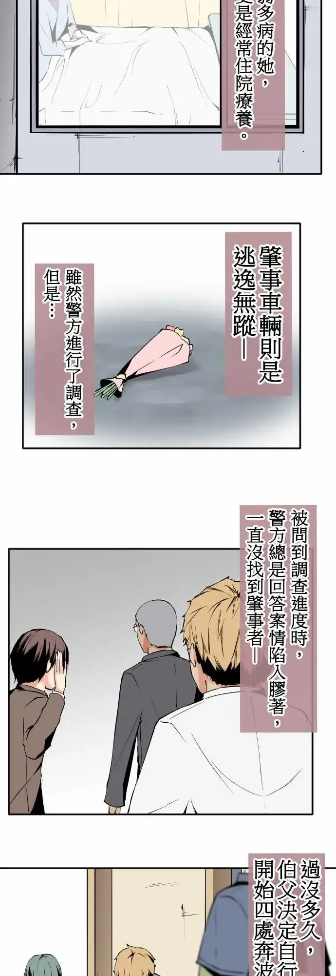 可爱兵器 - No.43责任 - page 16