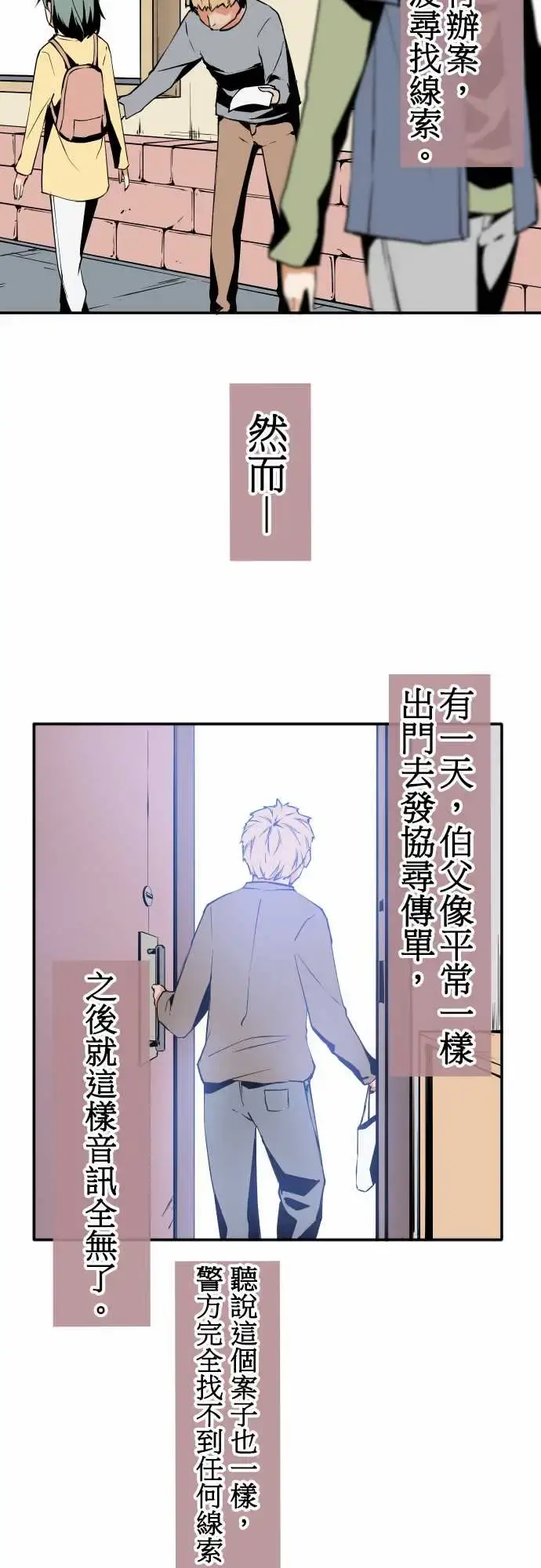 可爱兵器 - No.43责任 - page 17