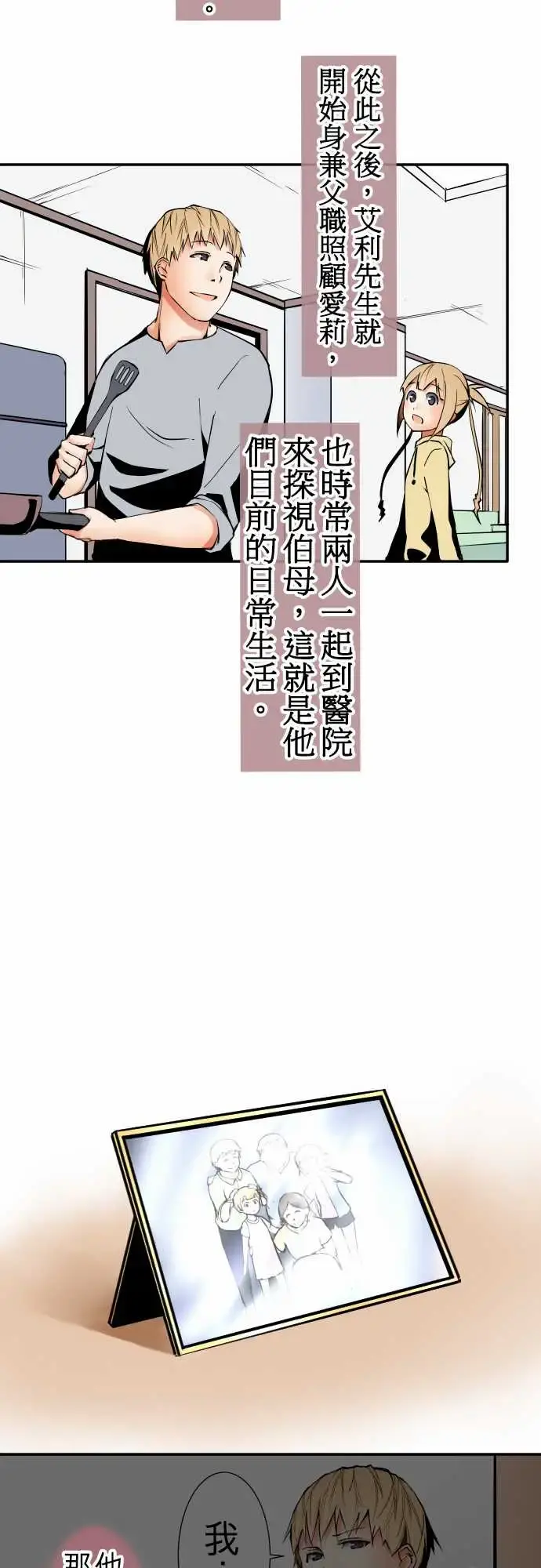 可爱兵器 - No.43责任 - page 18