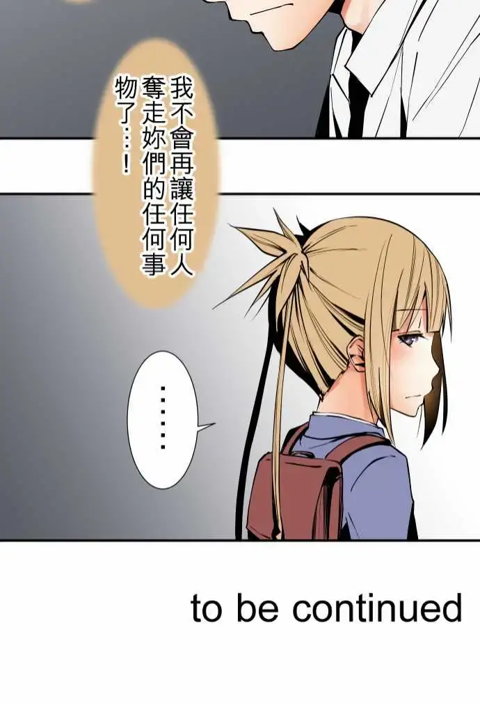 可爱兵器 - No.43责任 - page 21