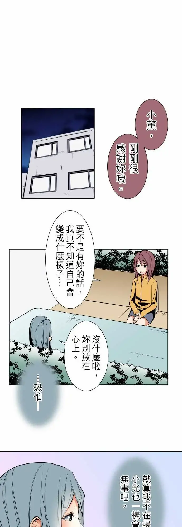 可爱兵器 - No.90成果 - page 1