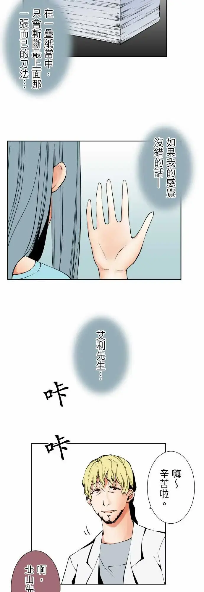 可爱兵器 - No.90成果 - page 3