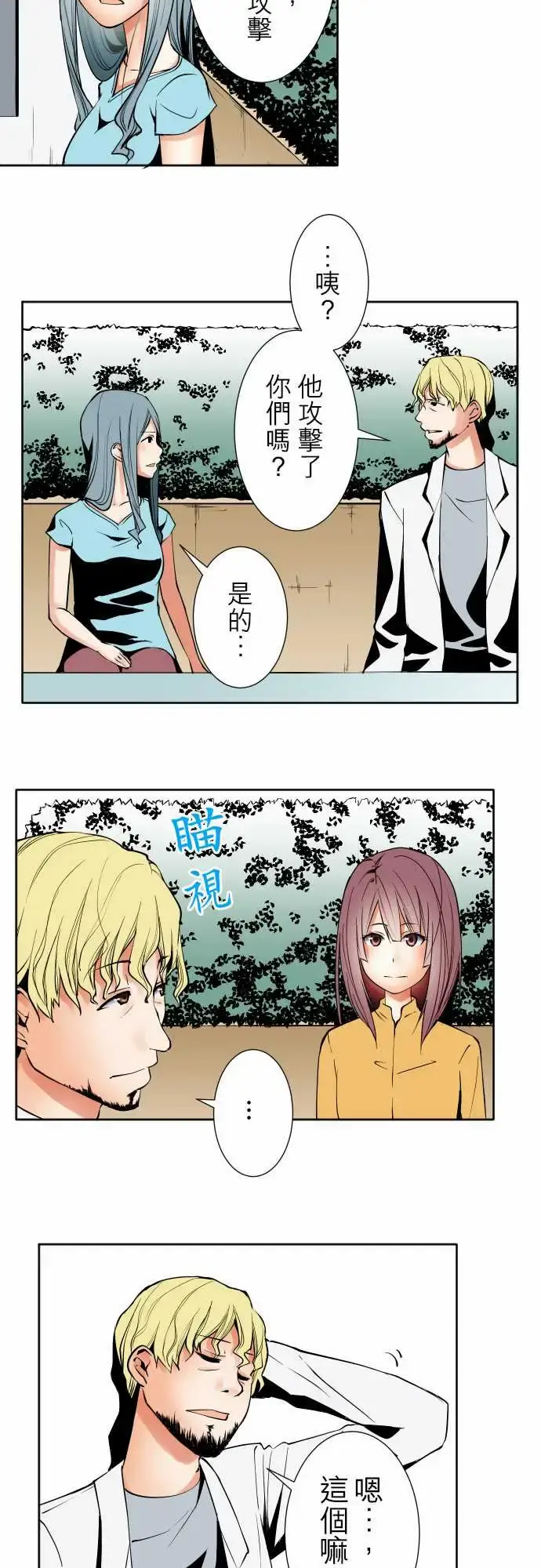 可爱兵器 - No.90成果 - page 5