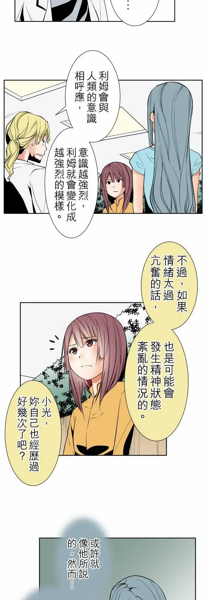 可爱兵器 - No.90成果 - page 6