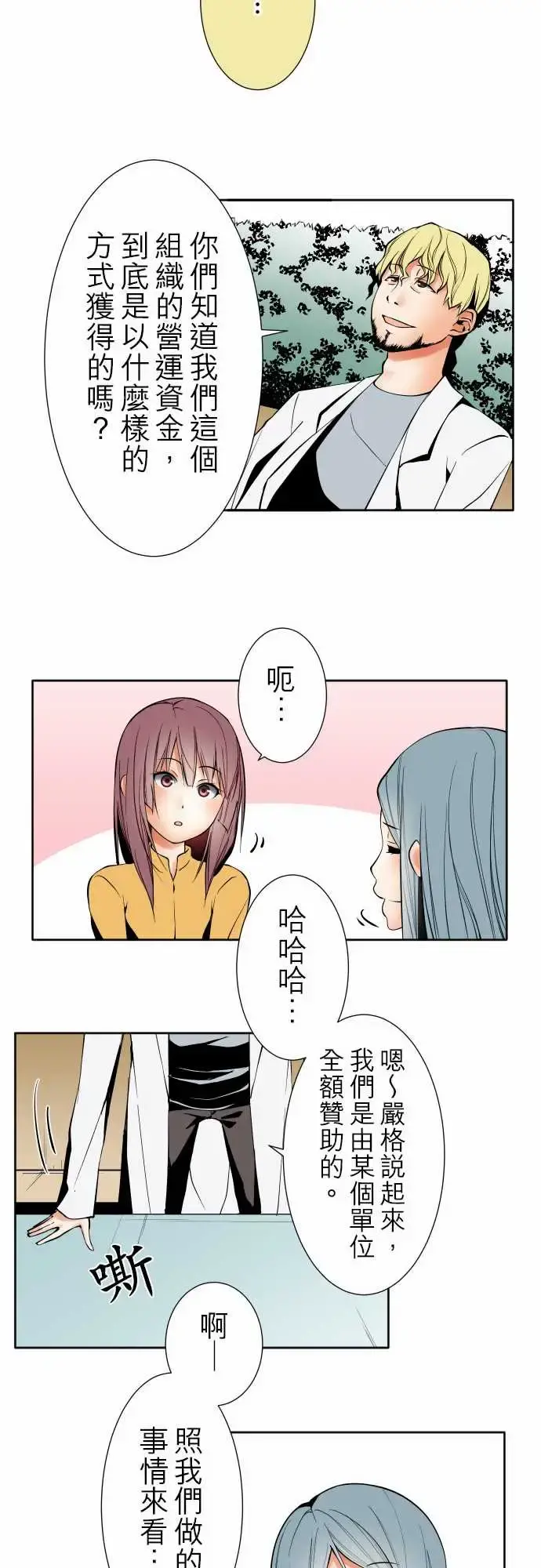 可爱兵器 - No.90成果 - page 8