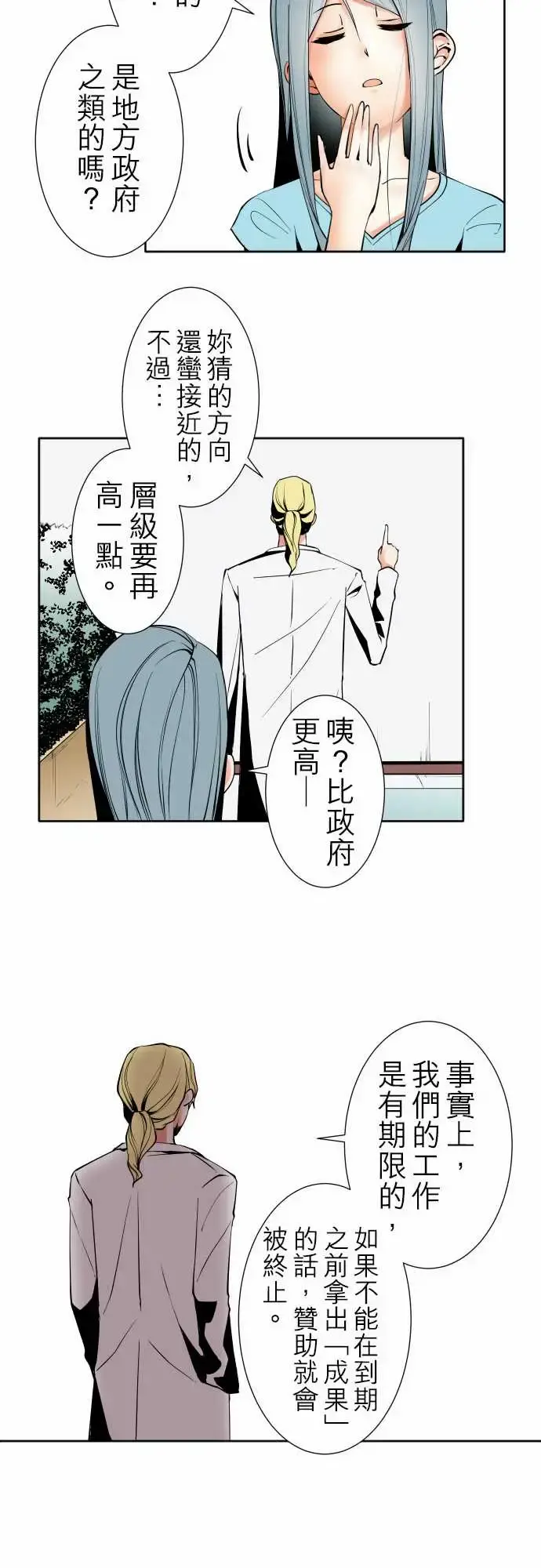 可爱兵器 - No.90成果 - page 9