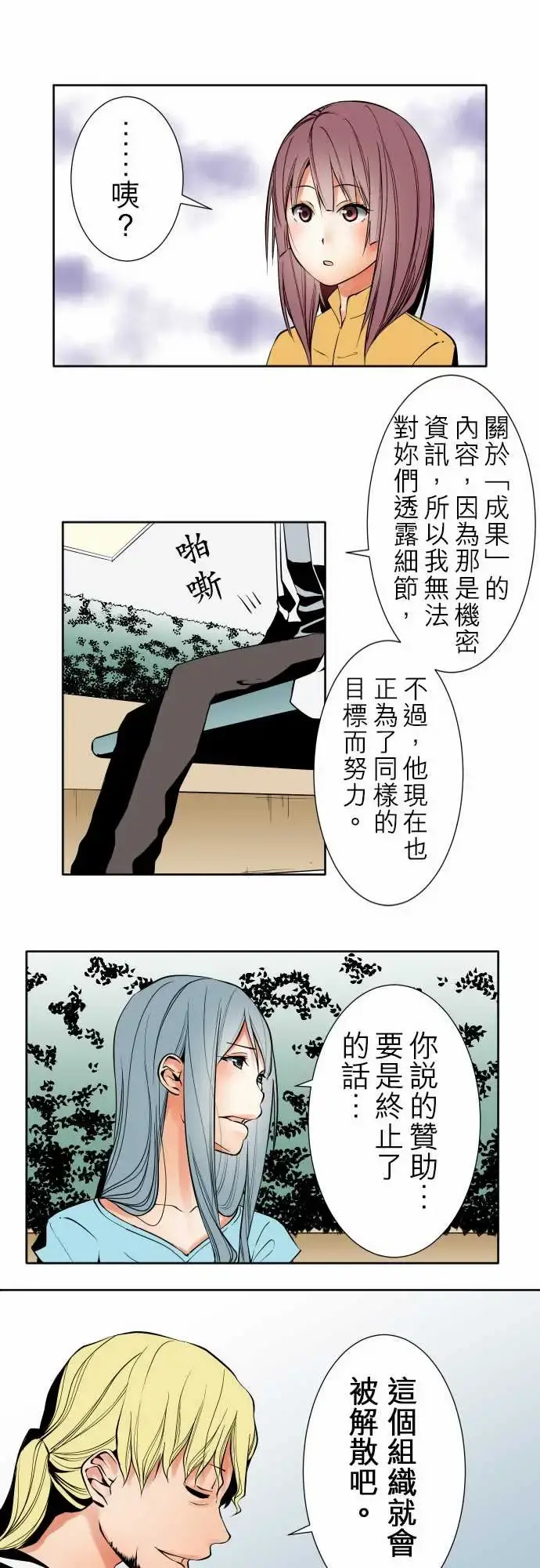 可爱兵器 - No.90成果 - page 10