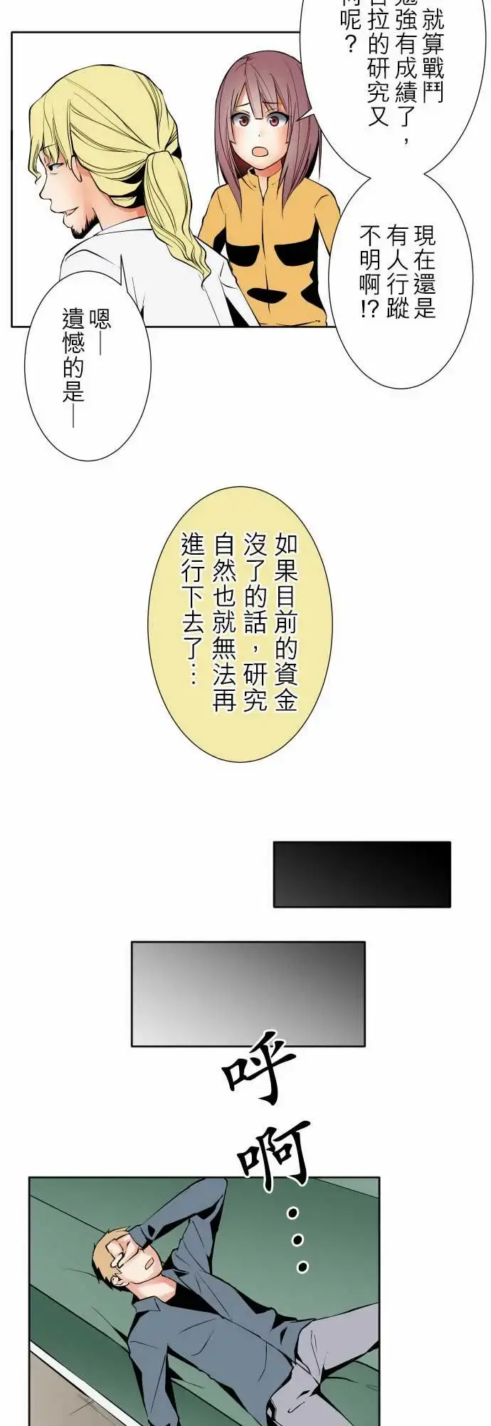 可爱兵器 - No.90成果 - page 14