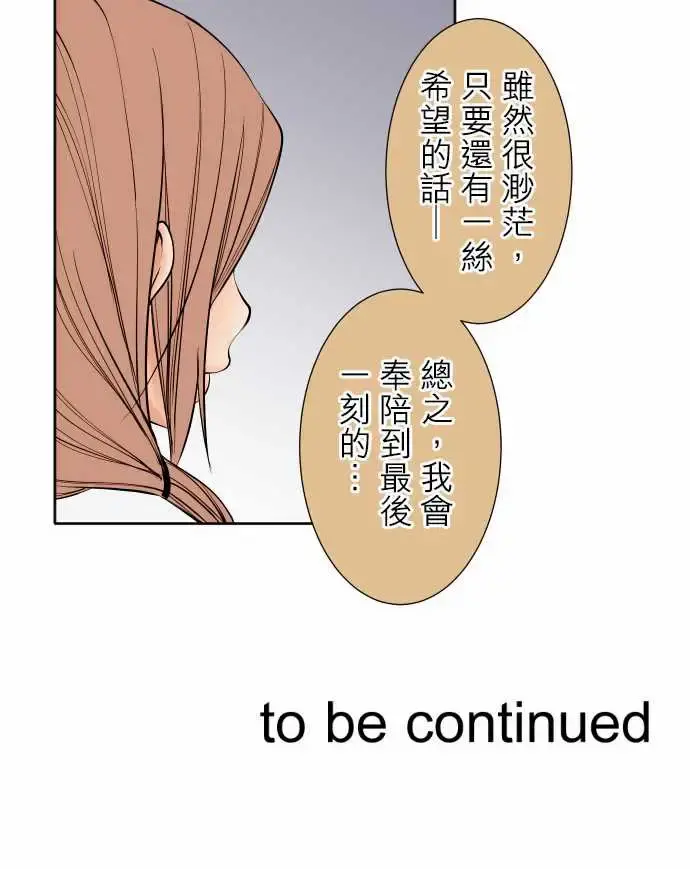 可爱兵器 - No.90成果 - page 17