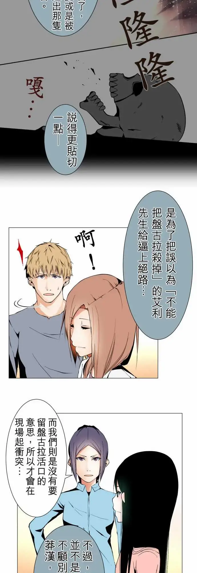 可爱兵器 - No.102目标 - page 10