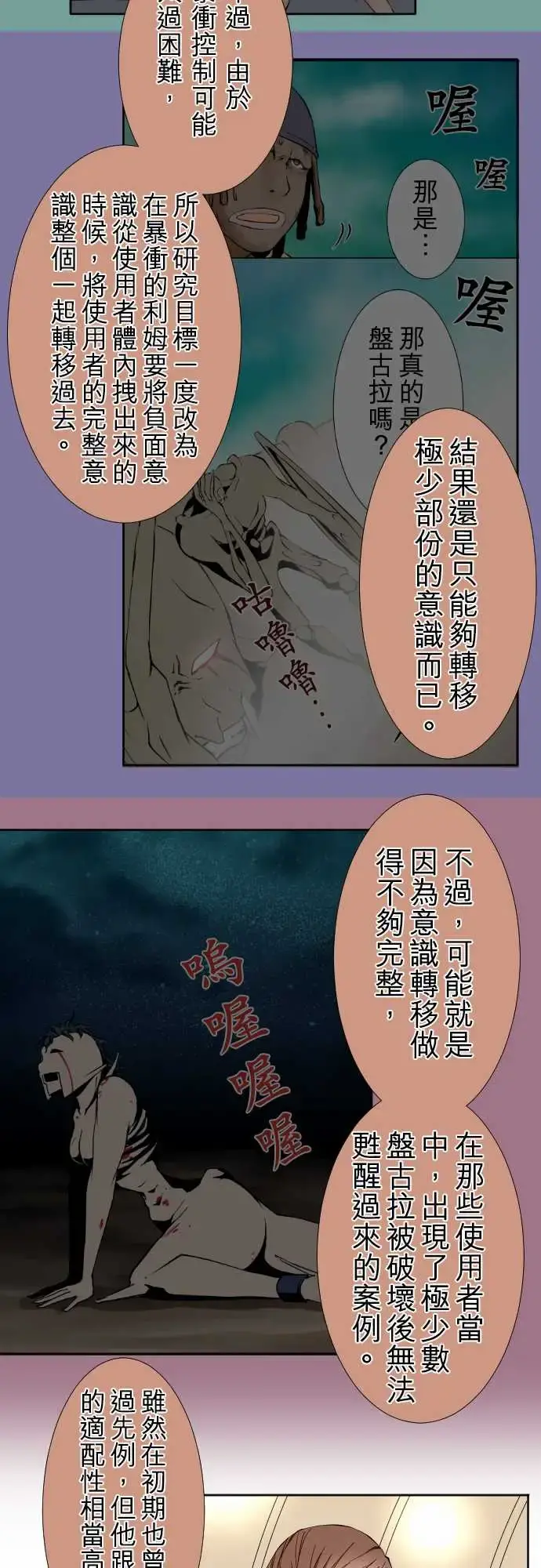 可爱兵器 - No.102目标 - page 15