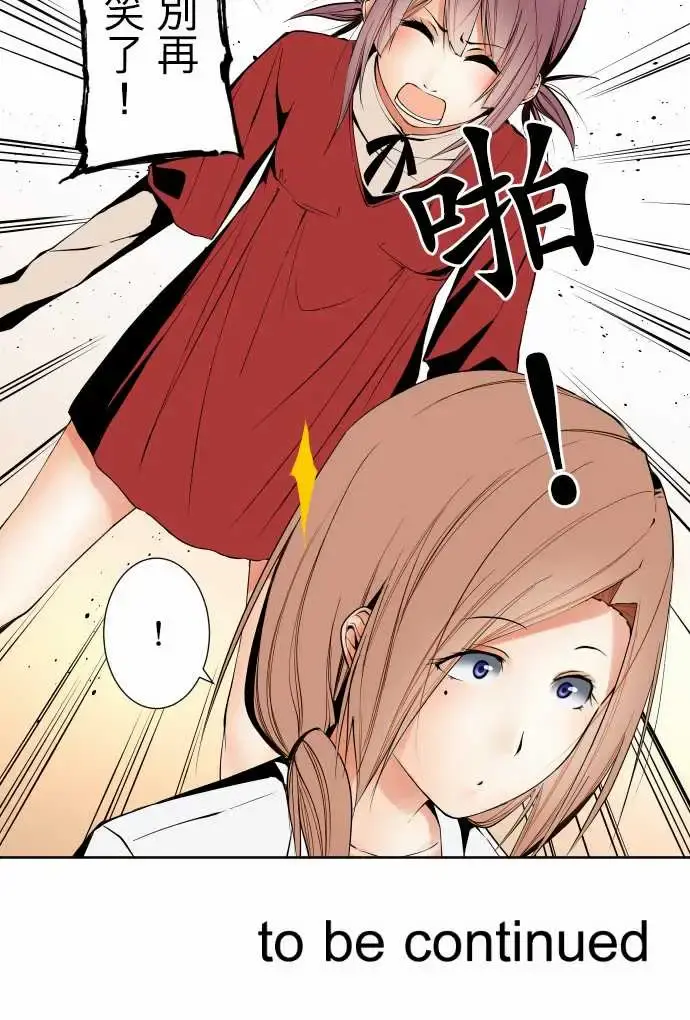 可爱兵器 - No.102目标 - page 20