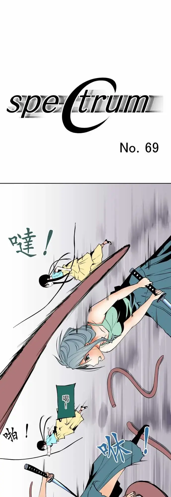可爱兵器 - No.69海边?8 - page 1