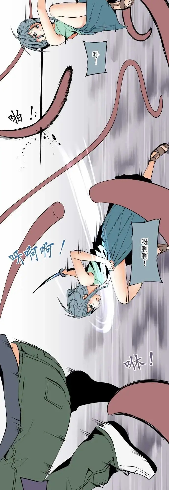 可爱兵器 - No.69海边?8 - page 2