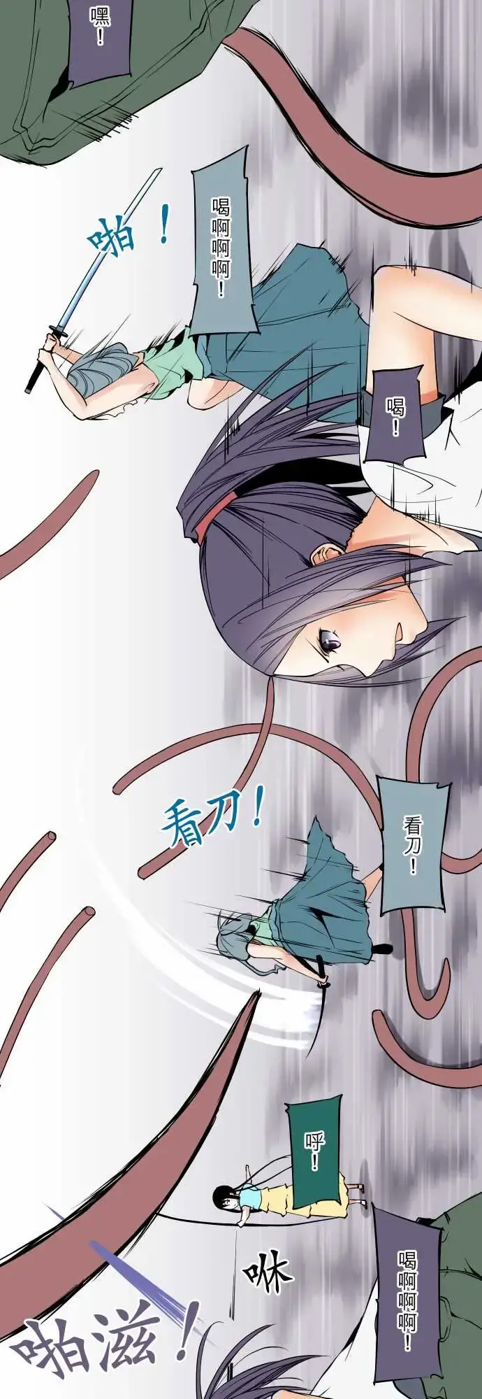 可爱兵器 - No.69海边?8 - page 3