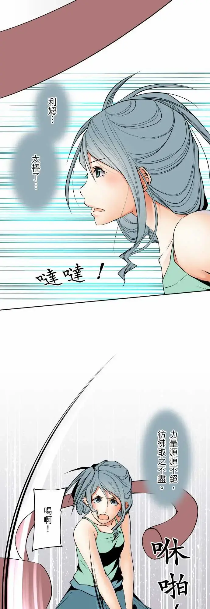 可爱兵器 - No.69海边?8 - page 5