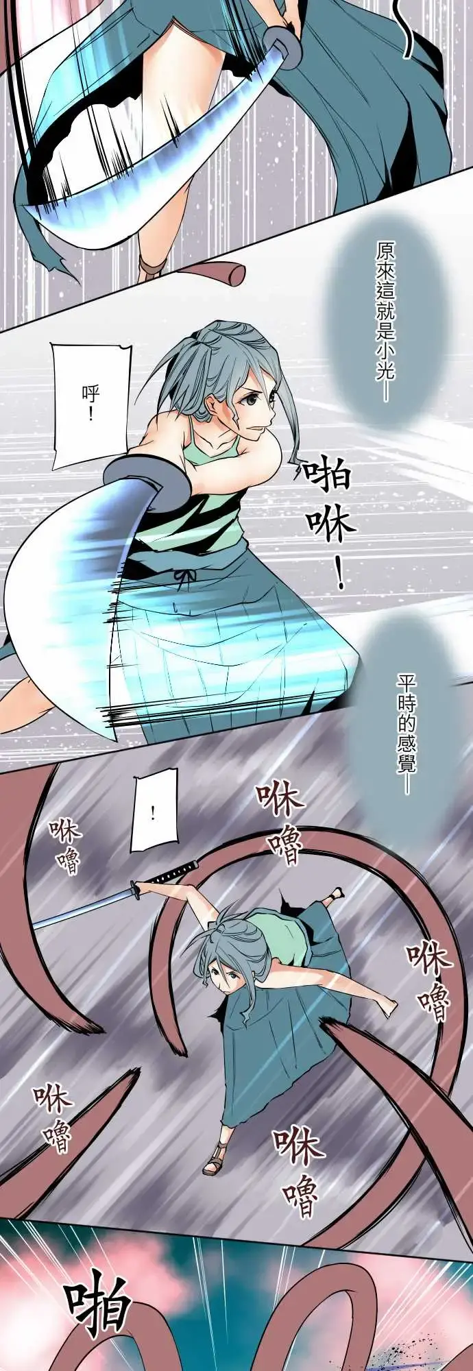 可爱兵器 - No.69海边?8 - page 6