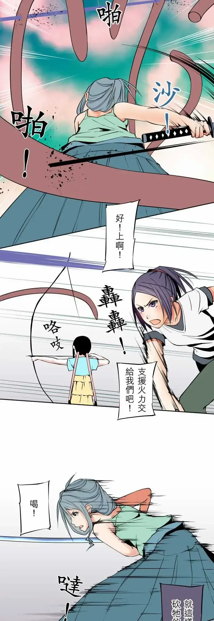 可爱兵器 - No.69海边?8 - page 7